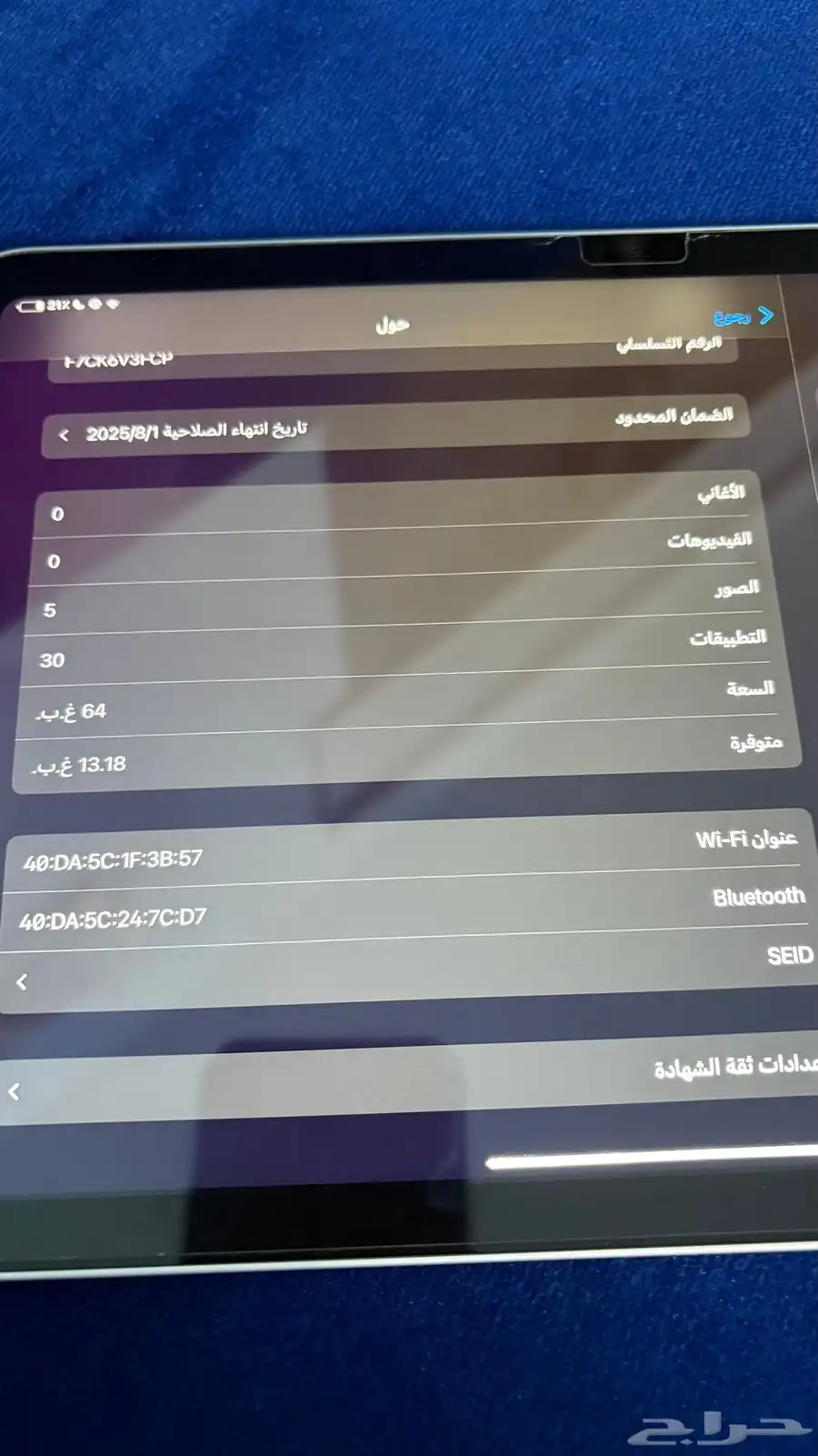 ايباد ابل 1