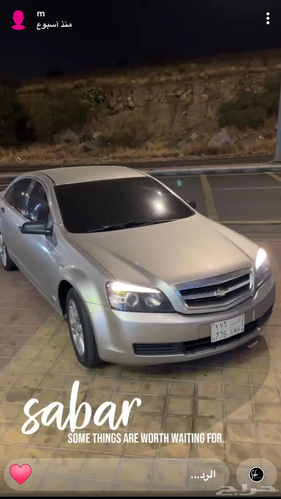 كابرس 2007 مرهم خارجي13 6سلندر 2