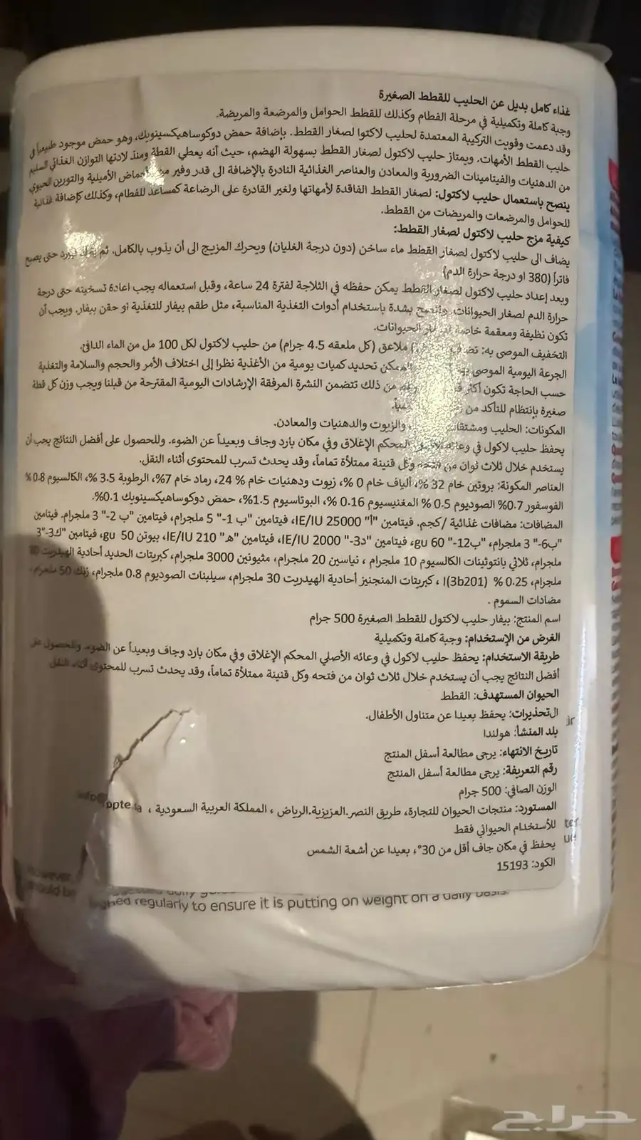 حليب للقطط الصغار 3