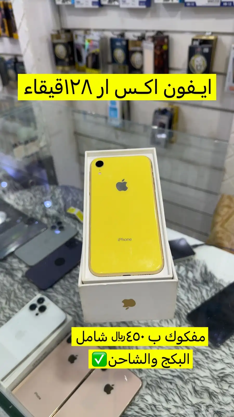 ايفون اكس ار 128 قيقاء 0