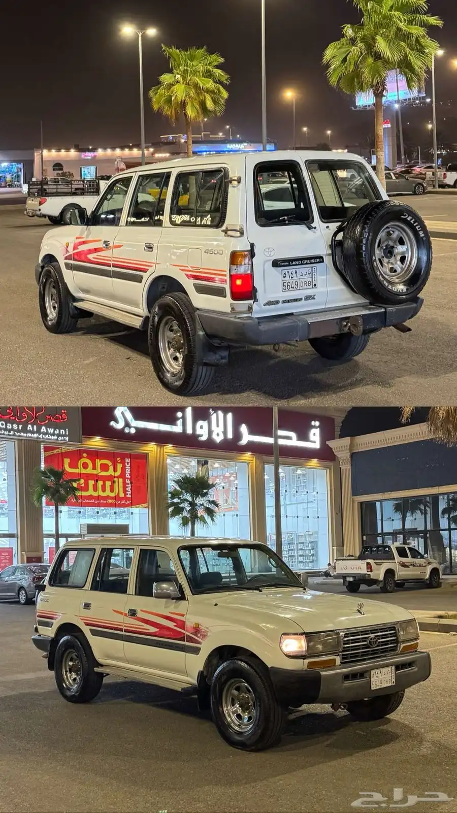 لاندكروزر تويوتا موديل GX97مكينه قير عل الشرط 4