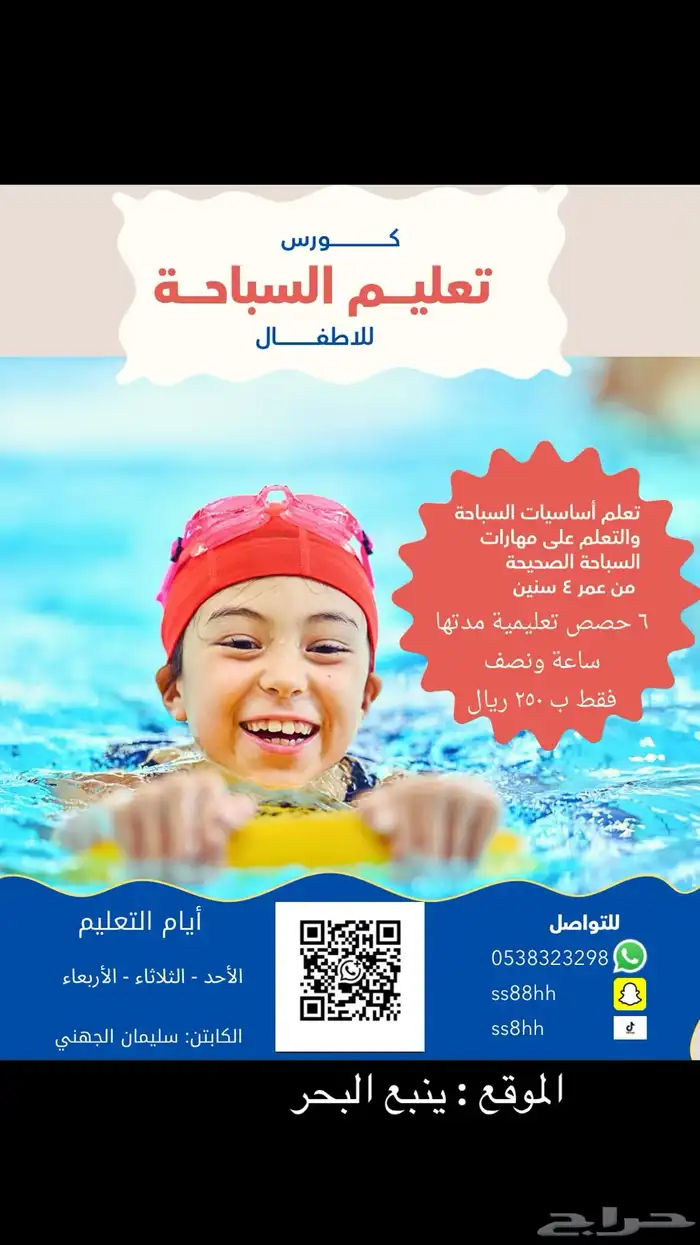 شهادة سباحة 0