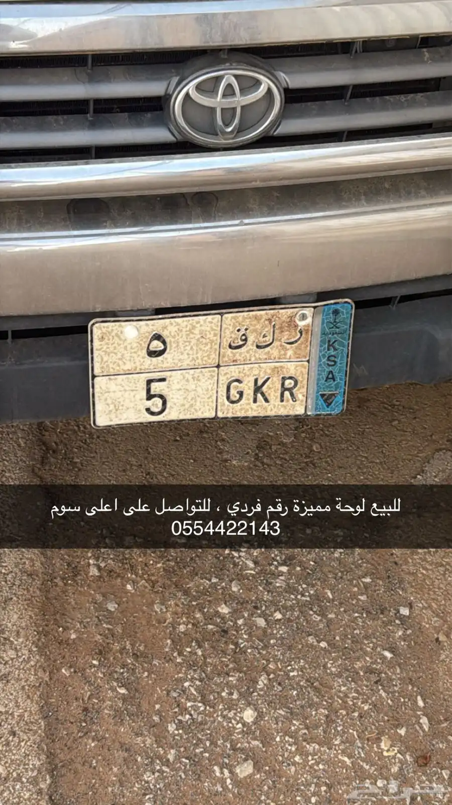 للبيع لوحة نقل مميزة رقم فردي 1
