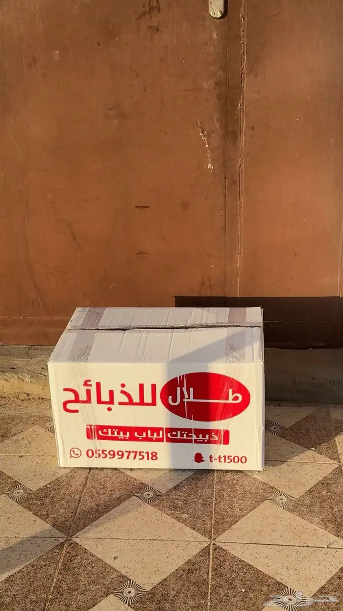 ذبائح حائل 9