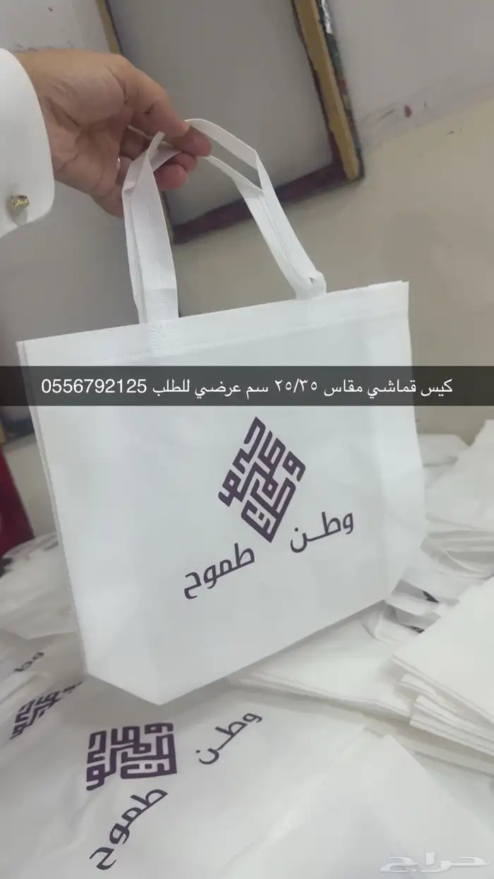 طباعة مطبعة مطابع بوكسات أكياس بكج دعاية واعلان 2