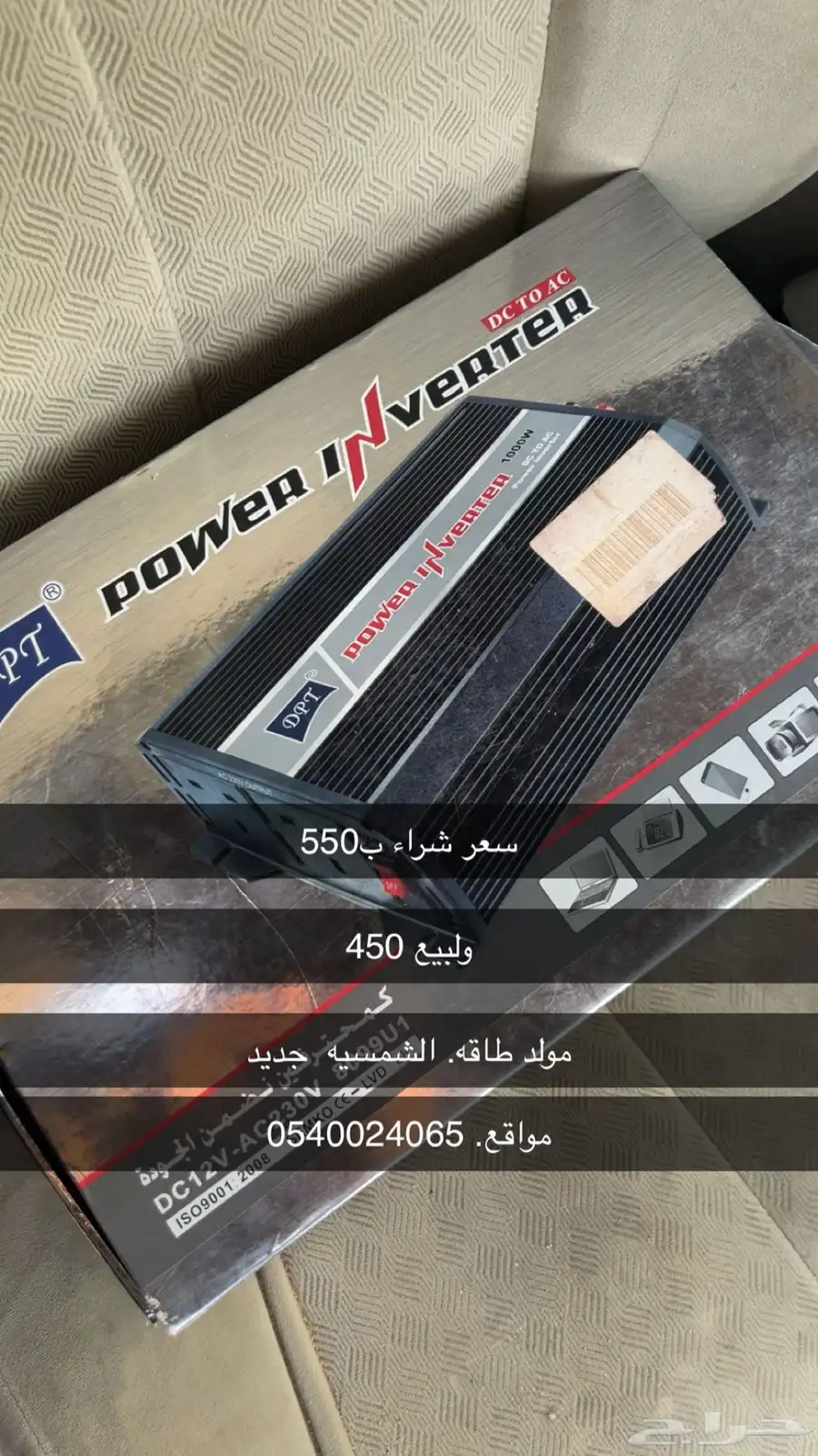 مولد طاقه شمسية 0