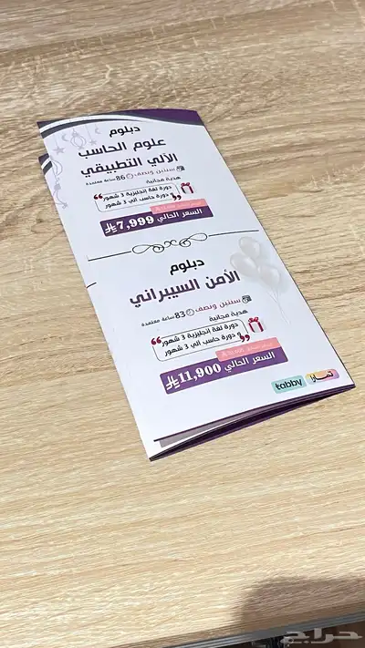 معهد الفاو 0