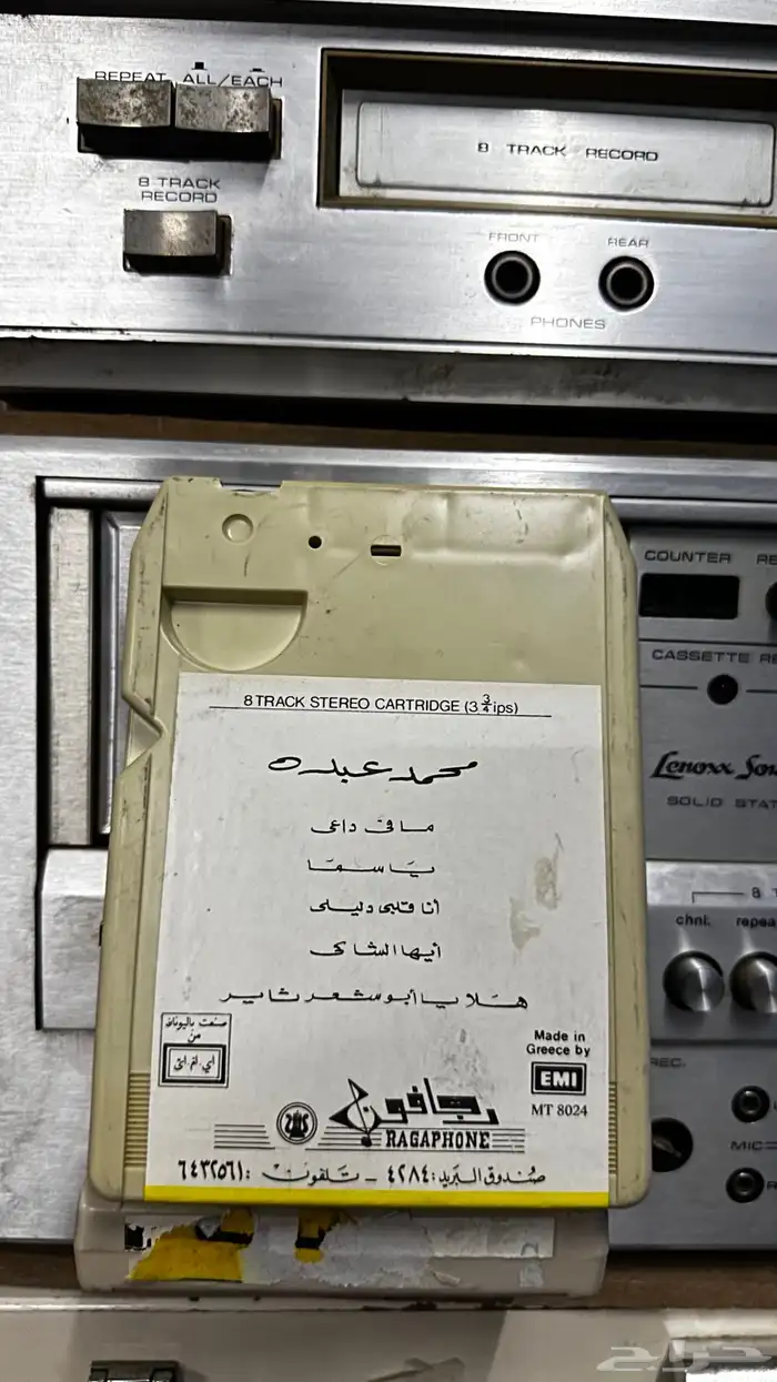 شريط كاترج محمد عبده اصلي 1