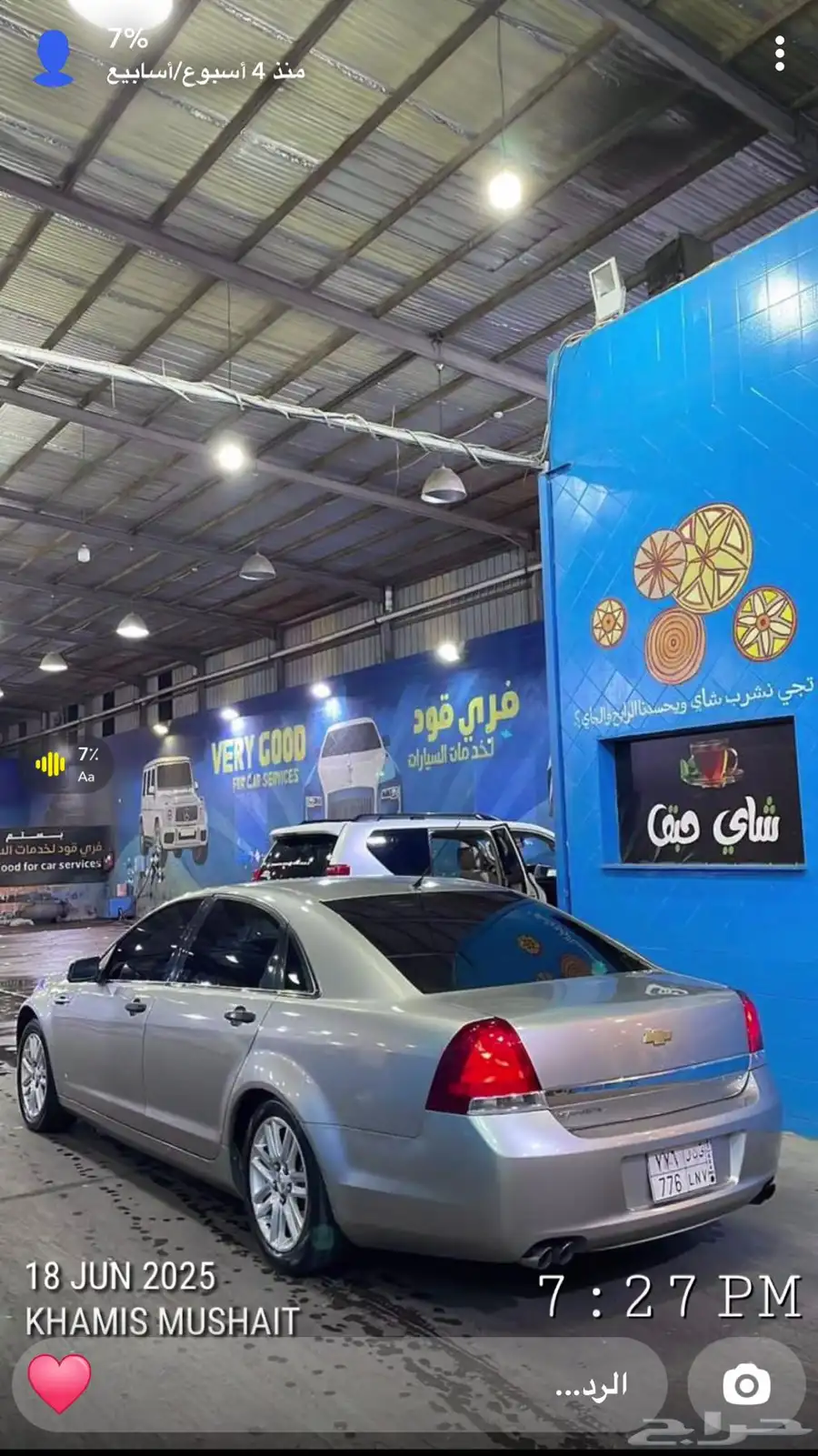 كابرس 2007 مرهم خارجي13 6سلندر 4