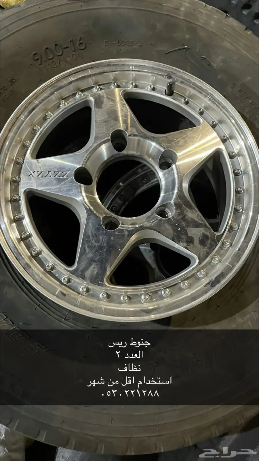 جنوط ريس 0