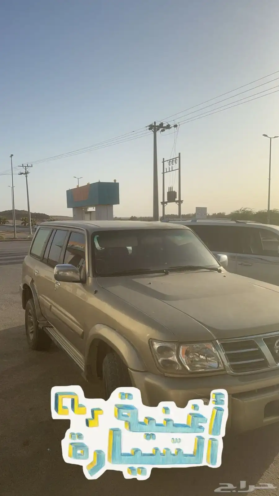 نيسان سوبر سفاري 2004 0