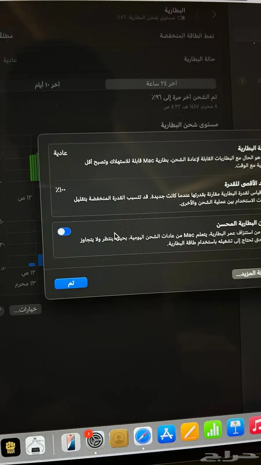 ماك بوك اير M2 12