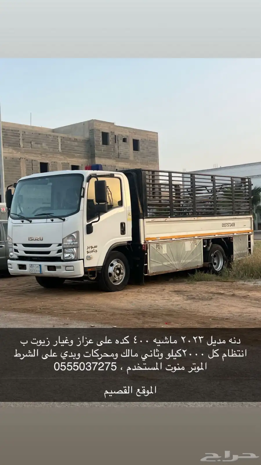 للبيع دنه موديل 2023 0
