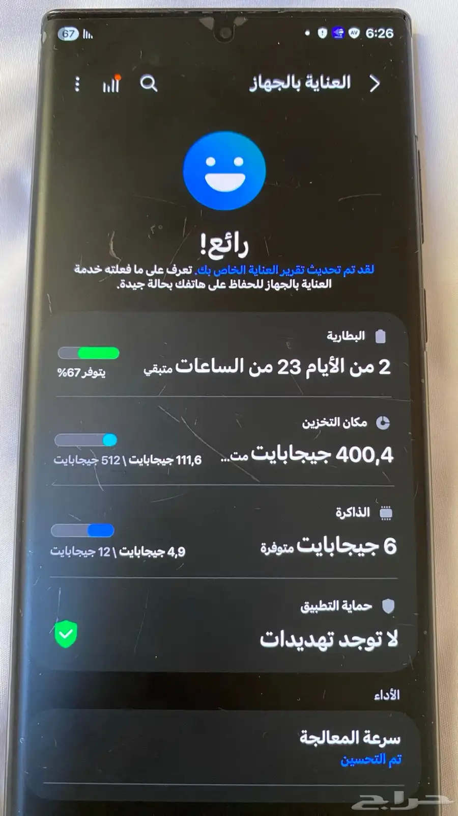 جلكسي s22 ultra نضيف 0
