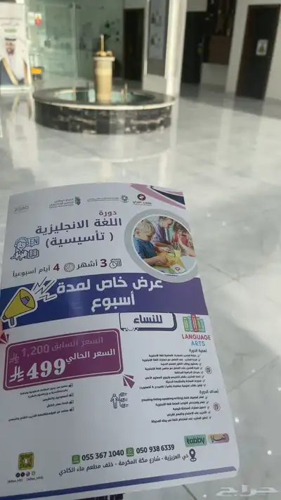 معهد الفاو 3