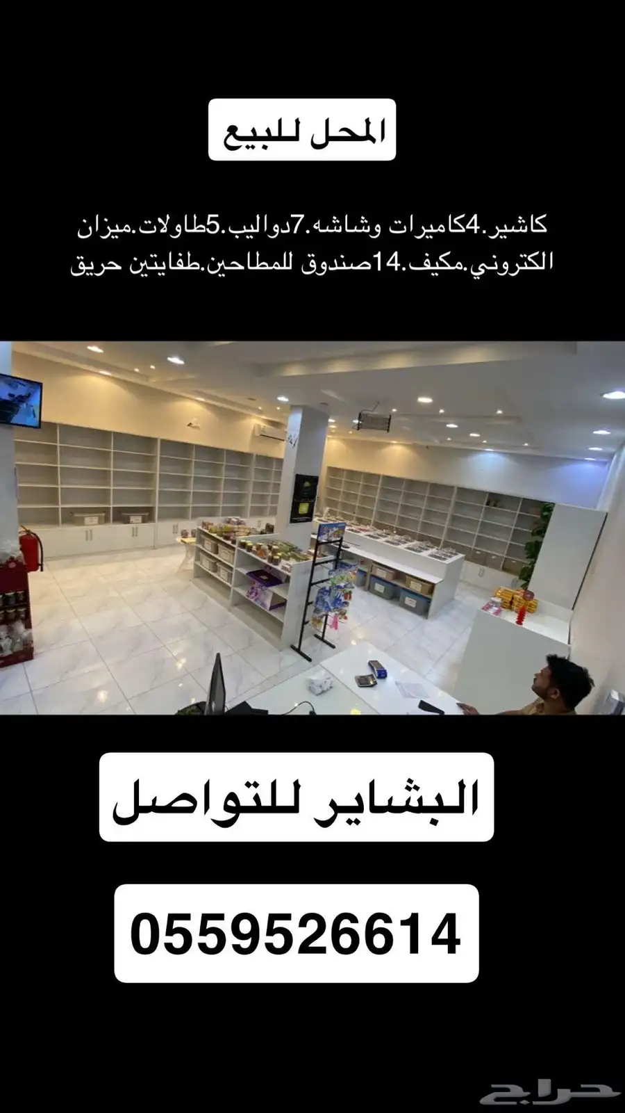 اغراض محل 0