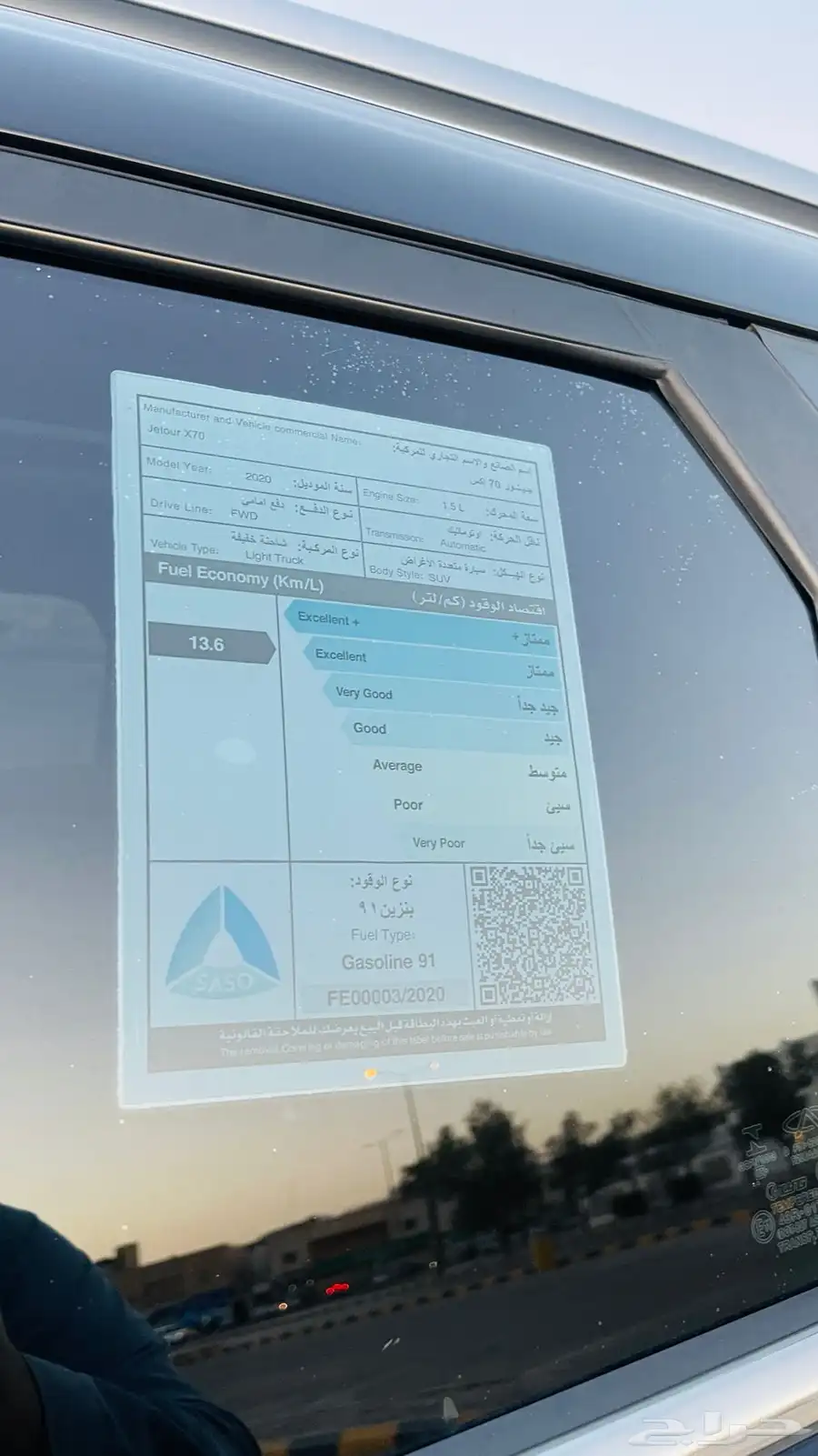 جيتور x70 موديل 2020 وكالة بالكامل نظيفة جدا 19