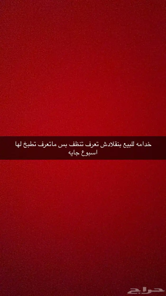 لها اسبوع جايه 0