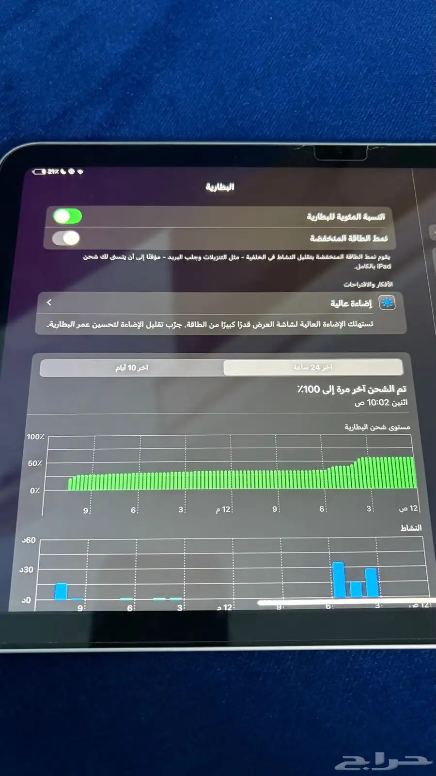 ايباد ابل 2