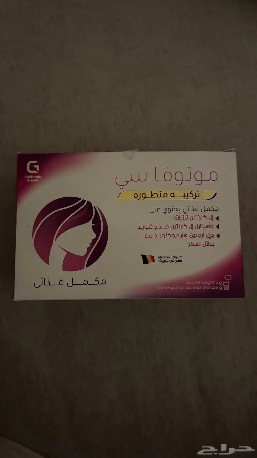 مكمل غذائي موتوفا سي 0