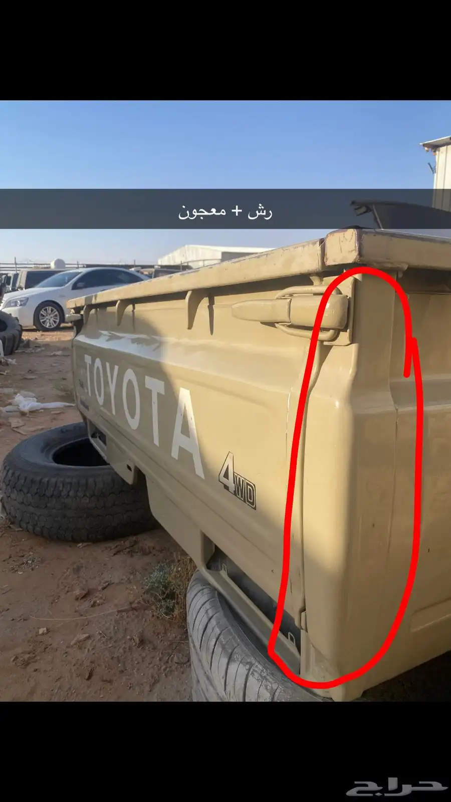 للبيع صندوق شاص   باب السواق 1