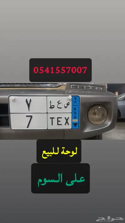 لوحه للبيع 0