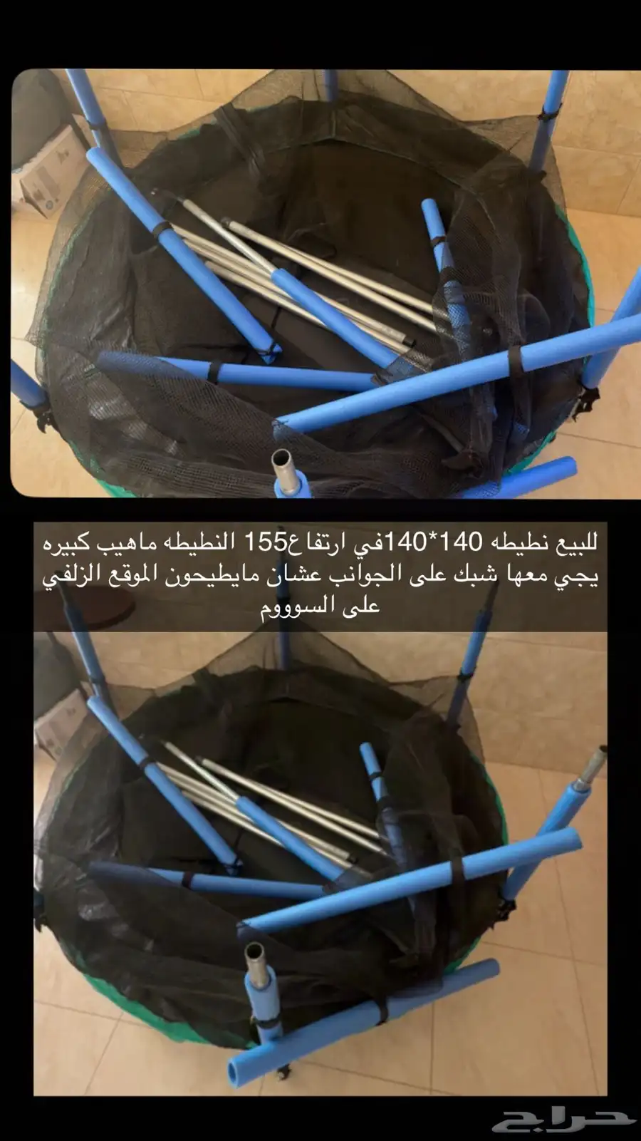 نطيطه 0