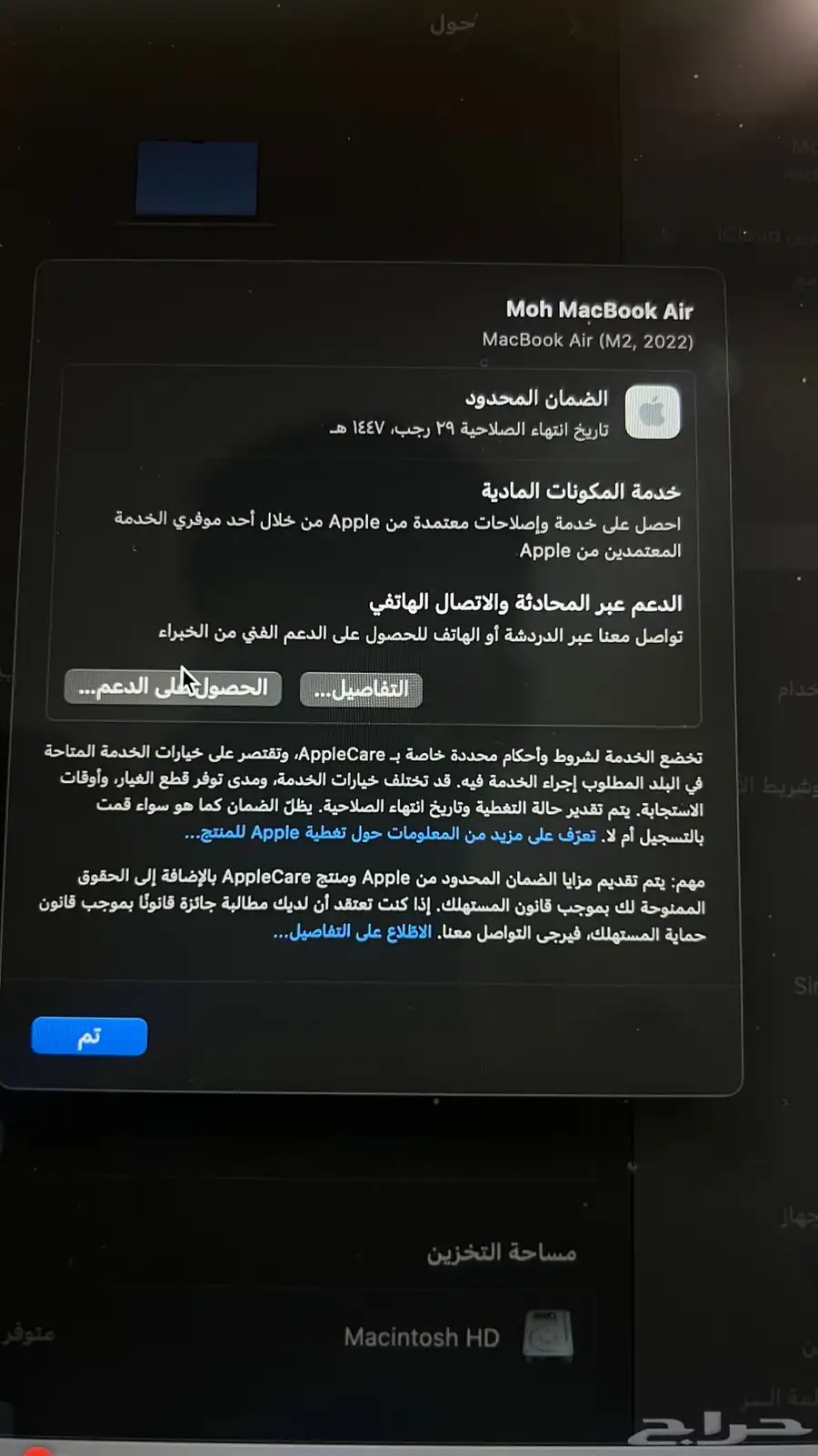 ماك بوك اير M2 11