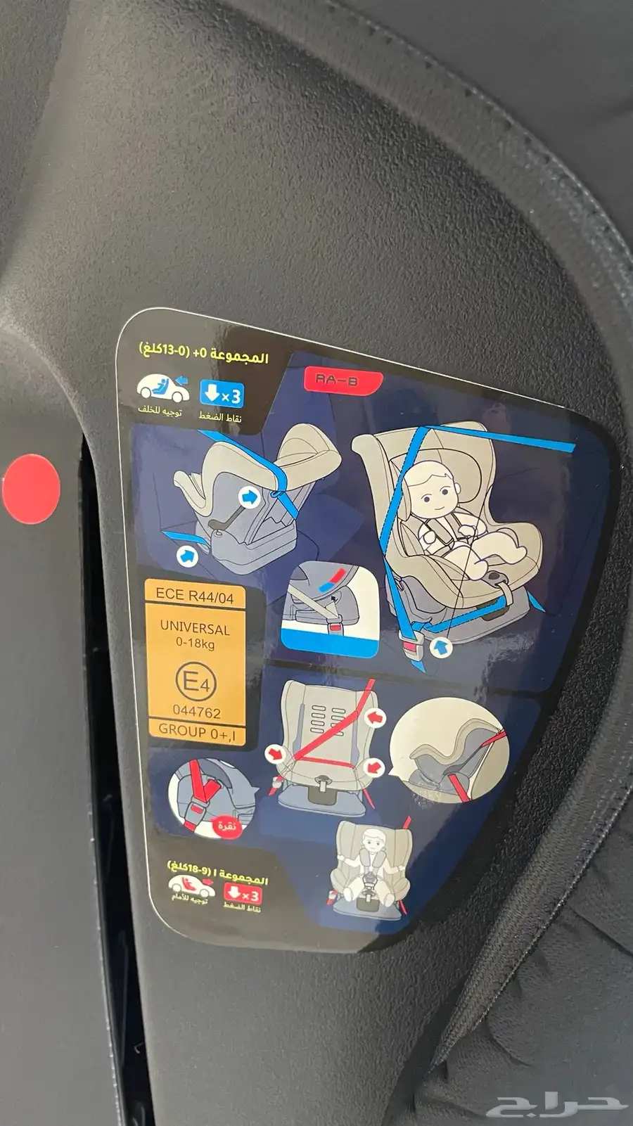 مقعد اطفال للسياره car seat جديد 3