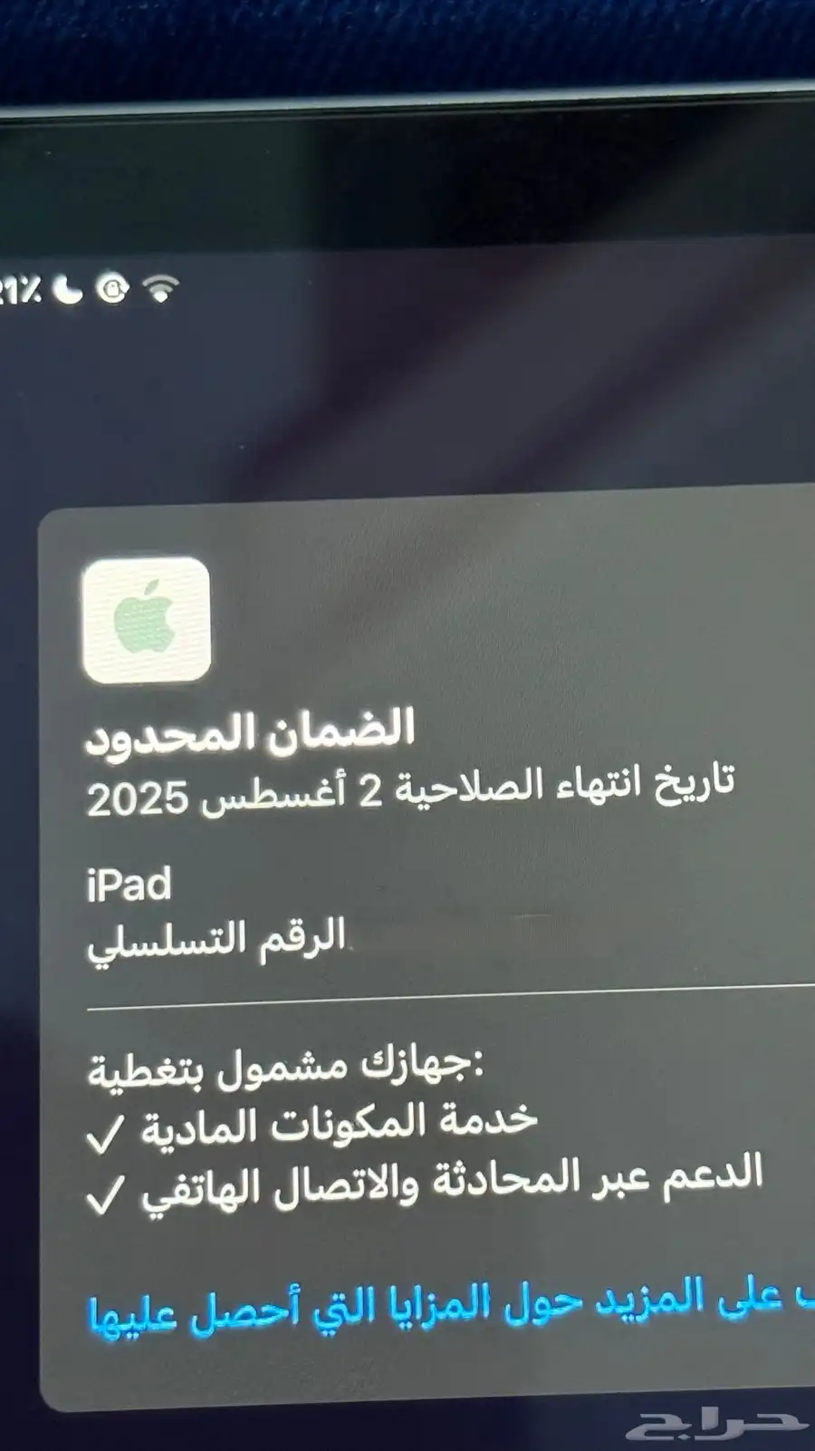 ايباد ابل 0