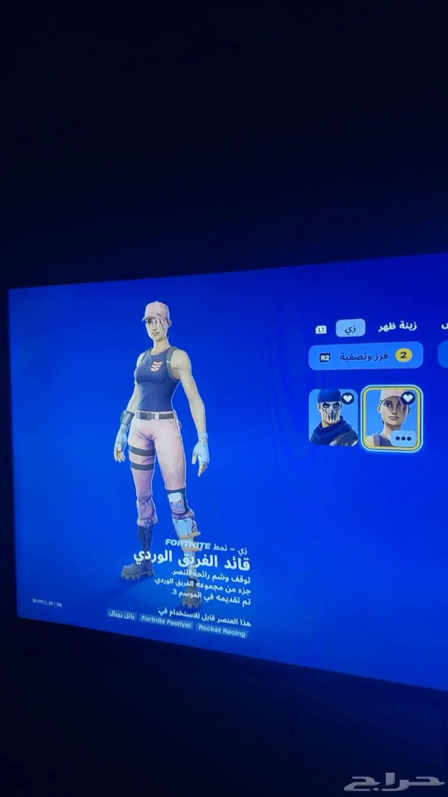 حساب فورت نايت في طور الزومبي القديم 0