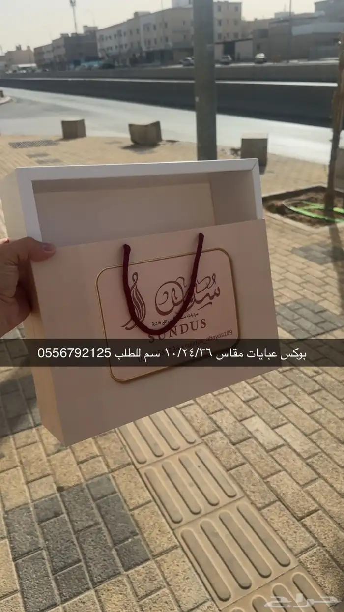 طباعة مطبعة مطابع بوكسات أكياس بكج دعاية واعلان 43