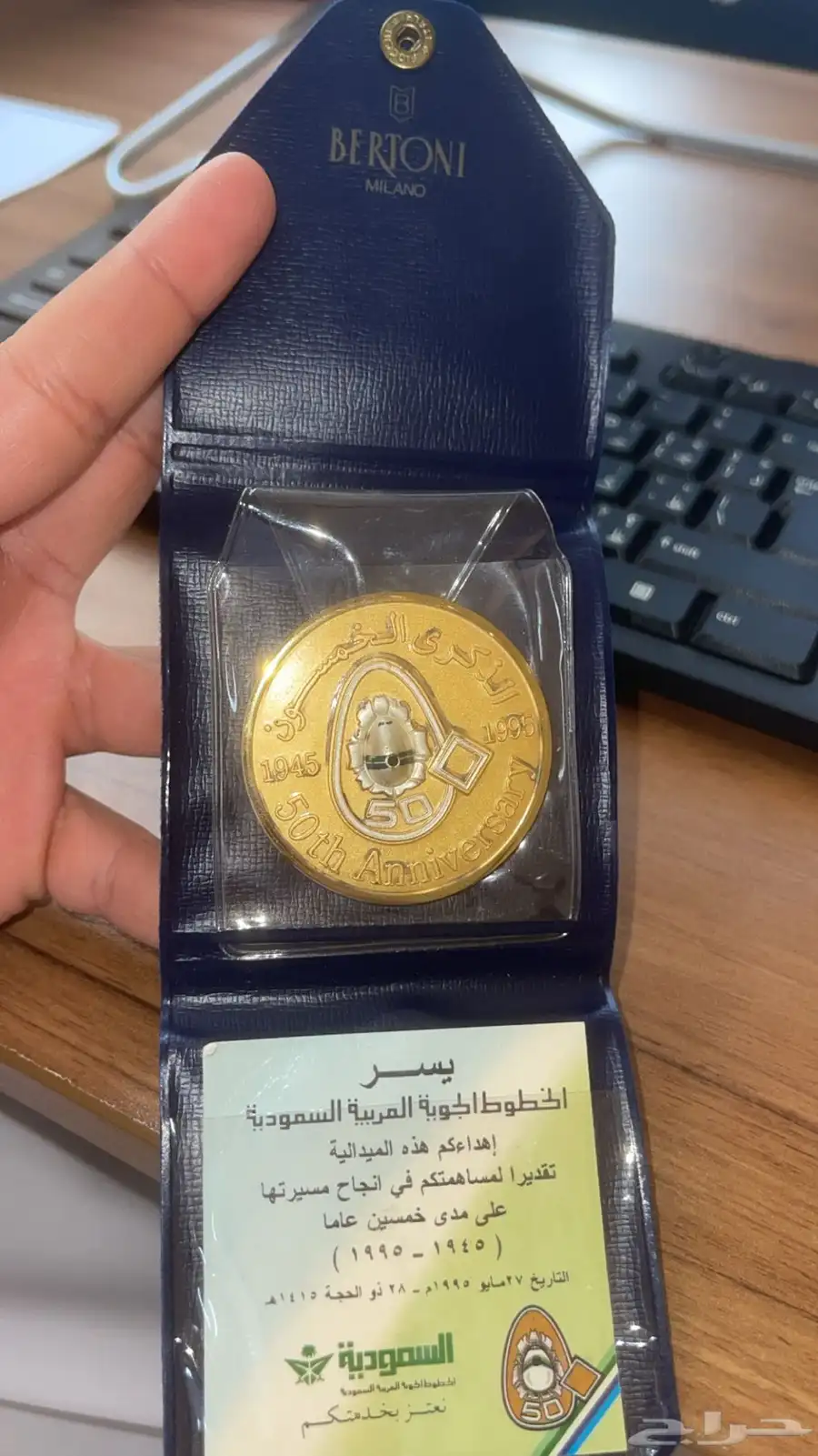 من النوادر ميدالية تذكارية متينة جدا من الخطوط السعودية 0