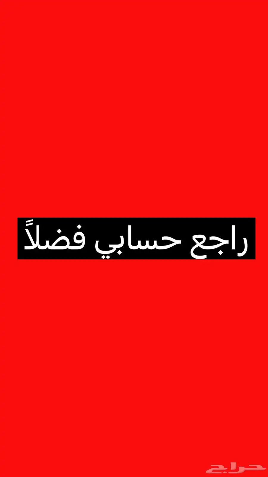 راجع أعلاني فضلا 0