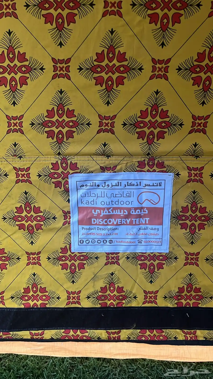 خيمة دسكفري من القاضي اخو الجديد 0