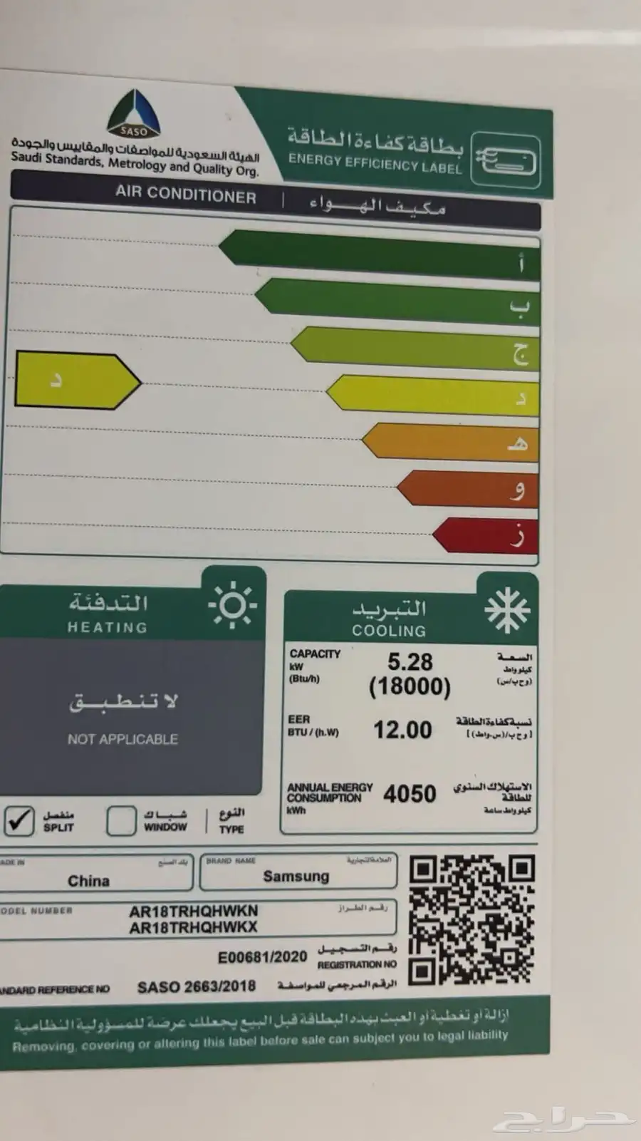 مكيفات 1
