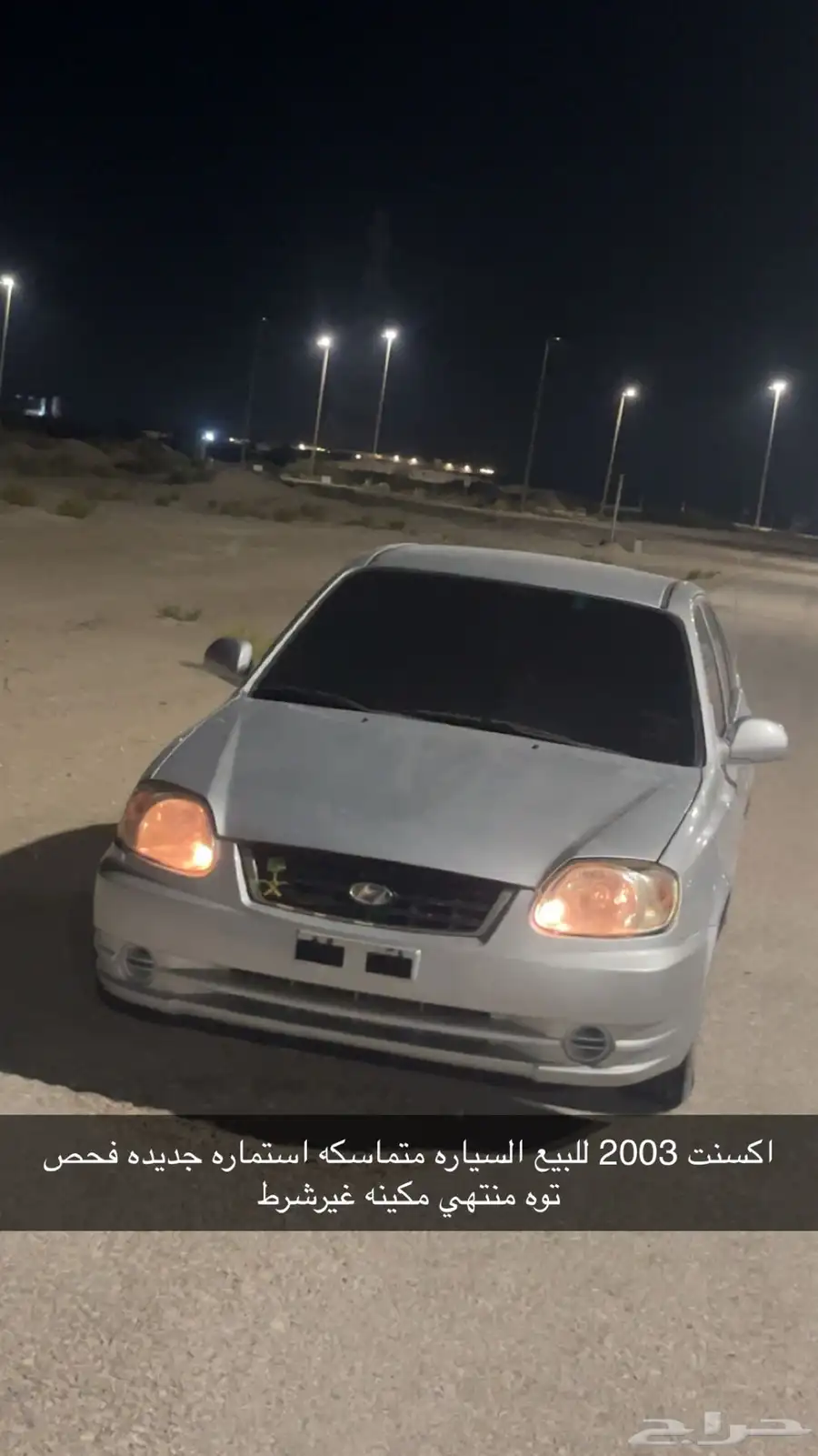 اكسنت 2003 0
