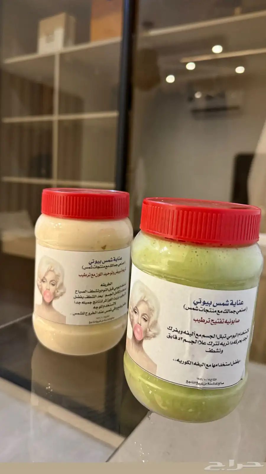 خلطات تبييض مضمونه ليس لها أضرار 2