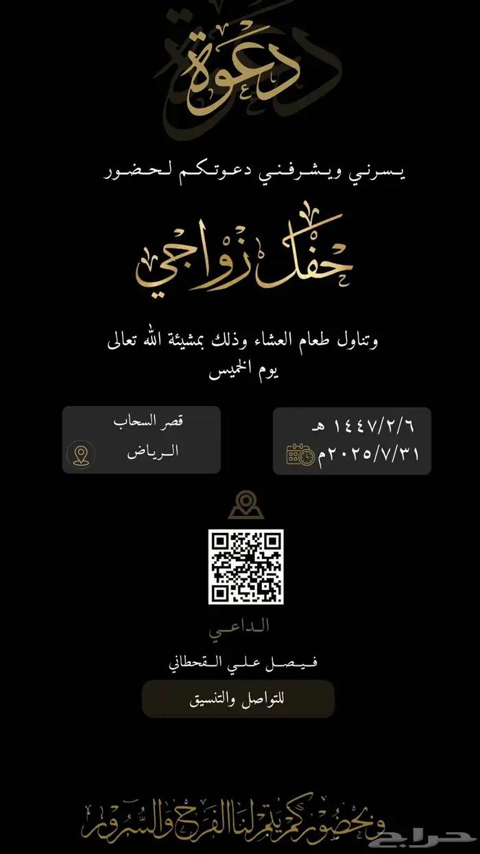 تصميم دعوات زواج   دعوة زفاف   تصاميم   جرافيك   مصممة 16