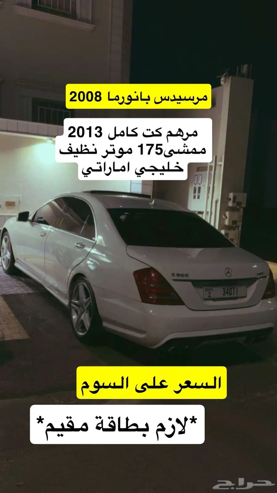 مرسيدس بانوراما 0