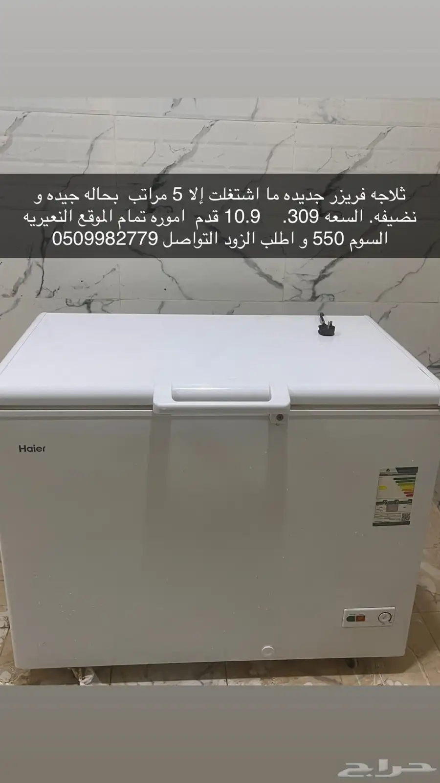 ثلاجه 1
