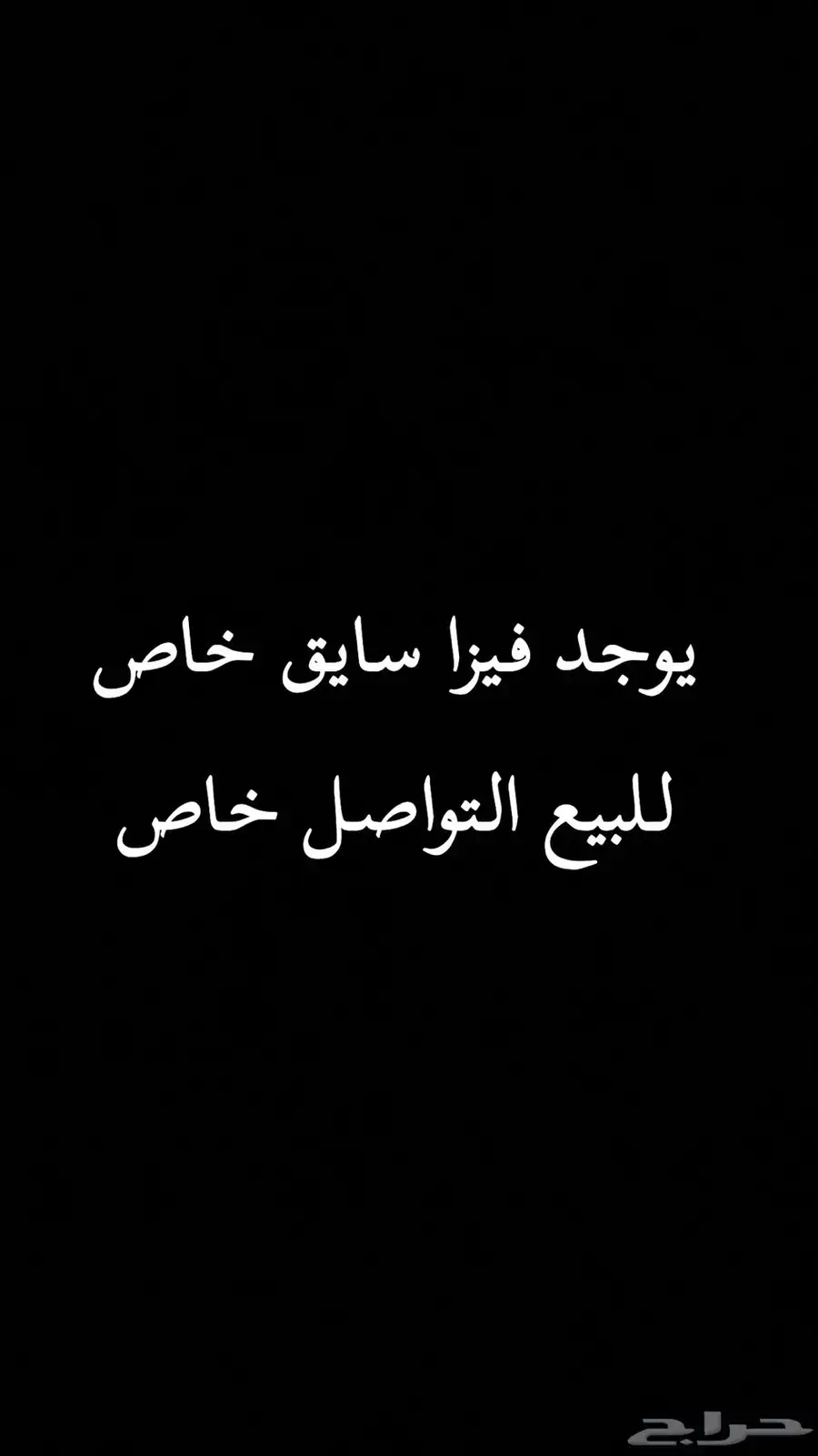 للبيع فيزا 0