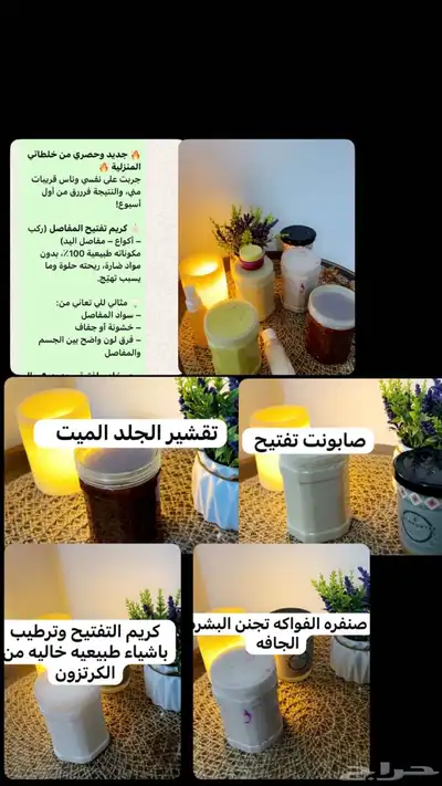 خلطات 14