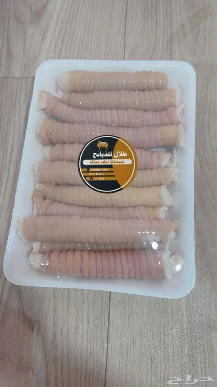 ذبائح حائل 5