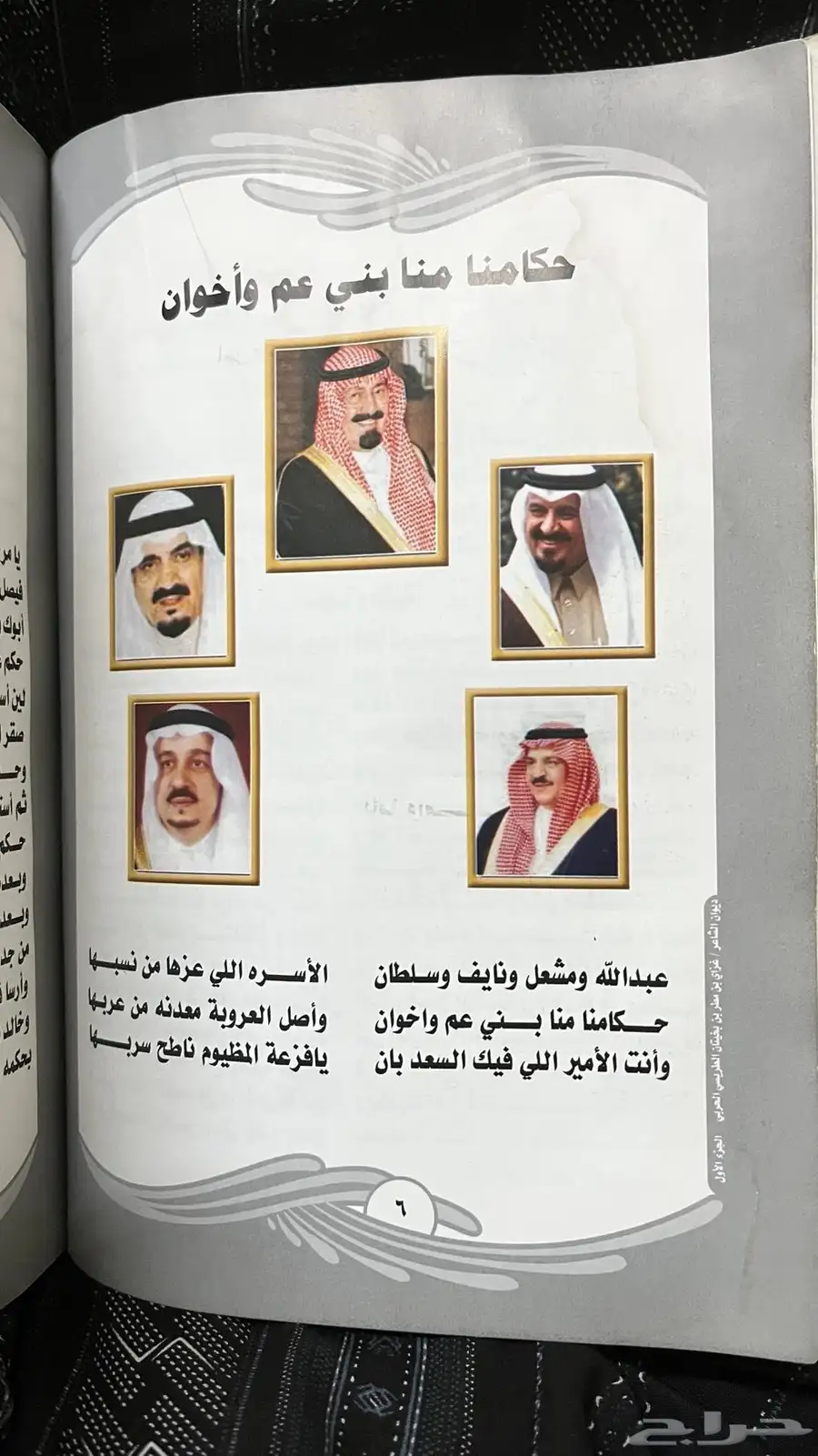 ( كتاب ) ديوان الطريسي 1