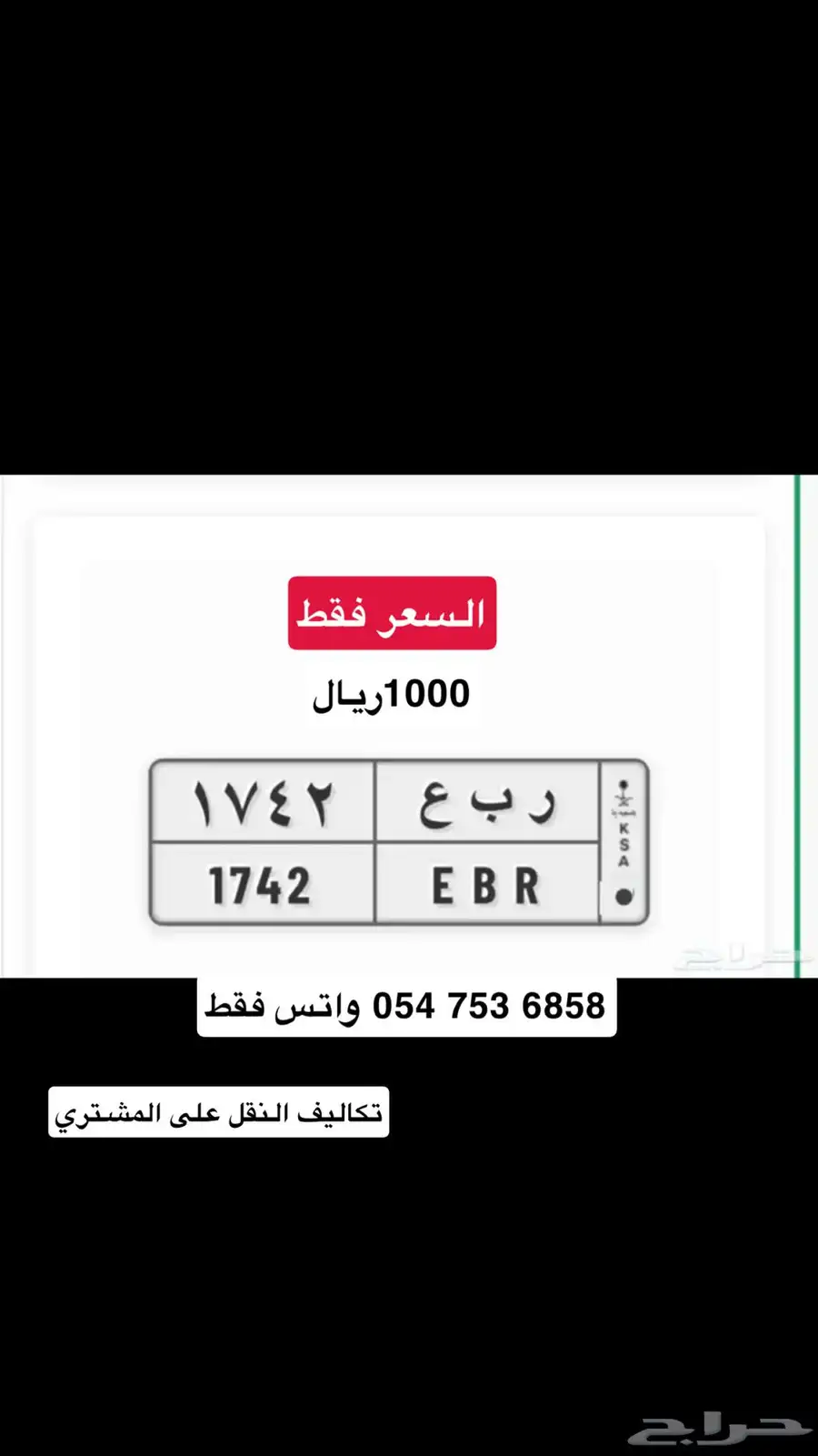 لوحه ربع السعر1000 فقط 0