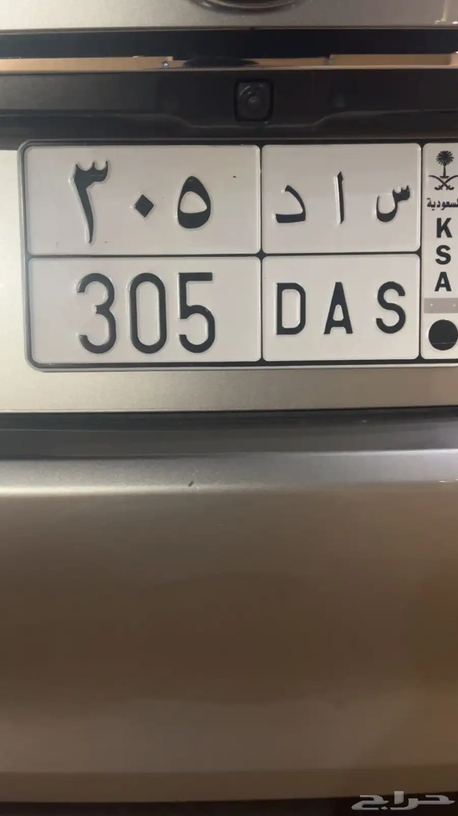 لوحة مميزه س أ د 305 0