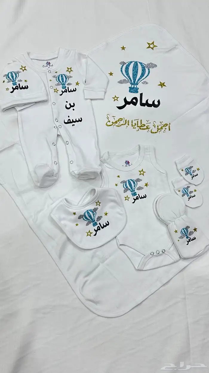 عرض خاص طباعة على أطقم المواليد 1