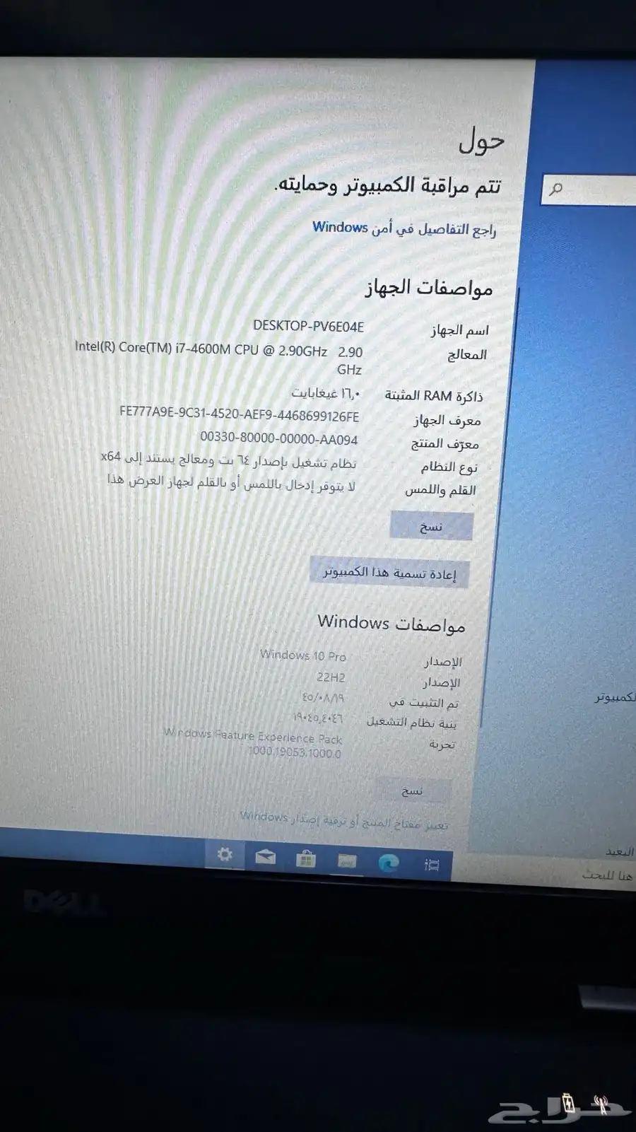 لاب توب ديل i7  الرام16 2