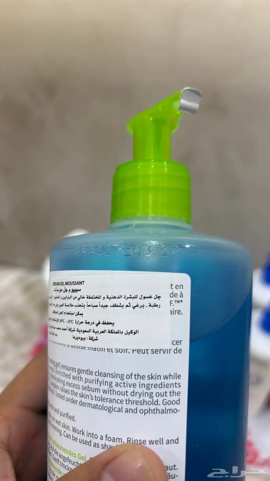 بضاعة صيدلية تجميل 3